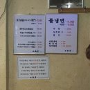 [마포] 을밀대 평양냉면 본점 후기