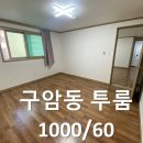 구암양지공인중개사사무소 이미지