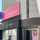 루비장메이크업