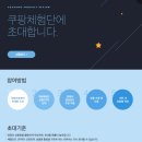 신일농장 | 36.쿠팡체험단 당첨 후기 (2025년 7월 01일) 고가 체험 후기