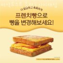 출판도시이채점이삭토스트 이미지