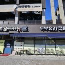 맛반모반찬전문점 | 세종시 고운동 두부요리 전문점 &amp; 손두부 맛집, 보재기손두부에 다녀온 내돈내산 솔직후기입니다.