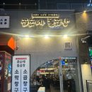 나리생곱창구이 전문점 | 김포 구래동 맛집 “곰순네돌곱창” 후기 - 생곱창 구이 전문점