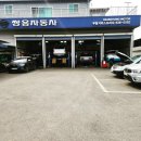 쌍용자동차양평서비스프라자 이미지