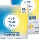 스팀워시 - 포항시 남구 장기로1159번길 18 | 스팀워시