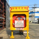 인명구조함-21 - 남구 | 인명구조함-21