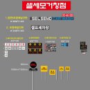 셀세모 거창점 이미지