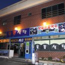 옥돔식당 이미지