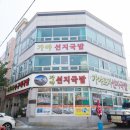 가야포차 이미지