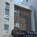 강릉게스트하우스봄날에강릉 이미지