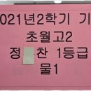 뉴패러다임과학전문학원