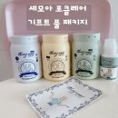 셰모아 | 셰모아 포클레어 세제 세트 후기 - 과탄산소다 구연산 베이킹소다 칼슘파우더 활용법