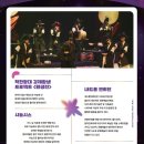 착한광대 환생프로젝트 환생전 | [완주향토예술문화회관] 착한광대 강제환생 프로젝트 &#39;환생전&#39;