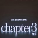 성신여자대학교 운정그린캠퍼스 | [후기] 2024 송민준 단독 콘서트 챕터3 | 24.12.28 | in. 성신여자대학교 운정그린캠퍼스