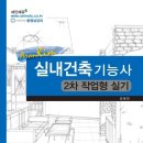 구년건축