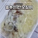 CU(진해이동대로점) | 창원 마산 진해 춤추는 산오징어 트럭 내돈내산 후기