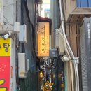 신한한약방