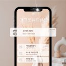 고운뷰티 - 강서구 | 고운뷰티