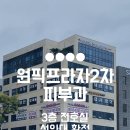 윤앤김부동산공인중개사사무소 이미지