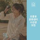 (본관) 라인댄스 스탭기초 / 강좌번호:12 | 운정문화센터 댄스/난타/연극/다이어트/탁구 7월 강좌 안내 *초롱꽃문화센터 수강생 모집