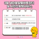 시민알뜰장터 - 서구 대영로45번길 10 | 시민알뜰장터