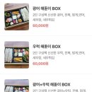 정동횟집 이미지
