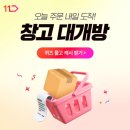 오늘주문내일도착