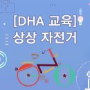 무한상상 창작교실 이미지