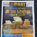 와이마트 부송점