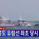 유람선 이미지