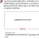 팬싸에서 속옷검사 한 하이브 이미지