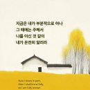 김종원: 하만의 위기. 에6:10-13 이미지