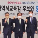 부울중기중앙회, 김석준 부산시교육감 후보와 대화