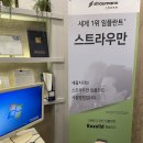 세움치과의원 이미지