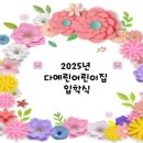다예린어린이집 이미지