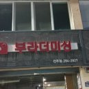 원미싱상사 이미지
