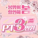 밀라노짐 | 모란역헬스장 밀라노짐 모란점 이벤트 후기 가격