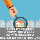 노마즈하우스 | 대구 노마즈하우스 단기 계약 후기