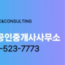 황금시티공인중개사사무소 이미지