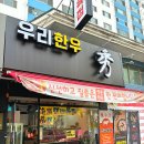 123정육점 이미지