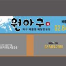 원아구 이미지
