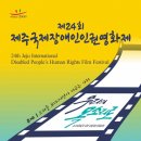 한국장애인연맹 제주DPI 이미지