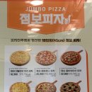 피자마루침산점 네이버블로그