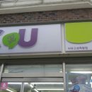 씨유 고성죽왕점 이미지