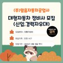 (주)인천자동차공업사 이미지