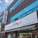 나드리식당 이미지