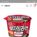 GS25 불닭볶음면, 부자될라면 100원 (bc카드 있으면 드루와) 이미지