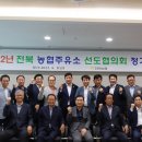 선도농협주유소 농수축산신문