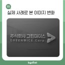 주식회사 그린마이스
