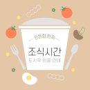 토요코인 대전정부청사앞